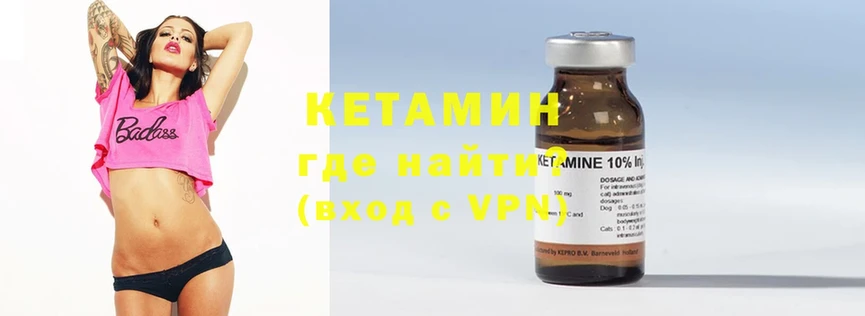 Кетамин ketamine  продажа наркотиков  Суровикино 